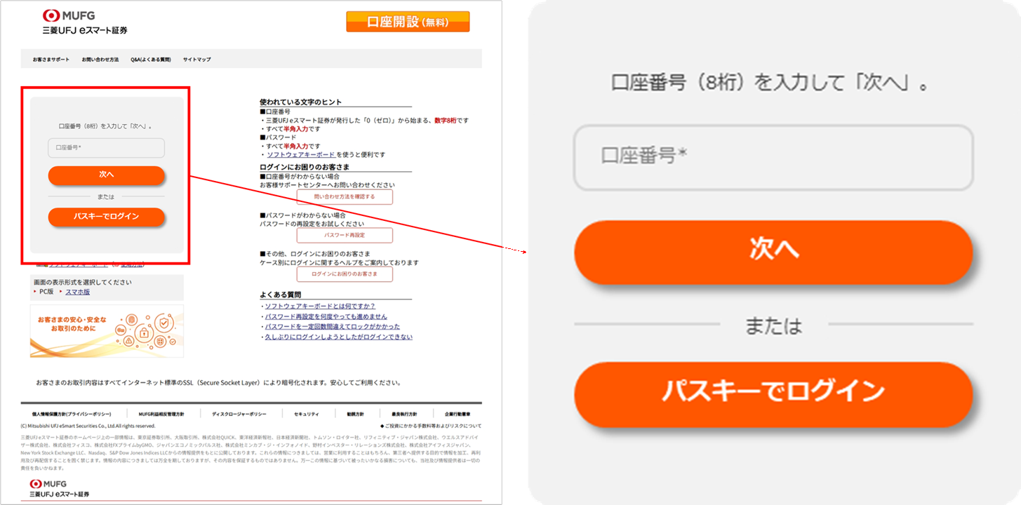 パスキー認証導入 ログイン画面デザイン変更