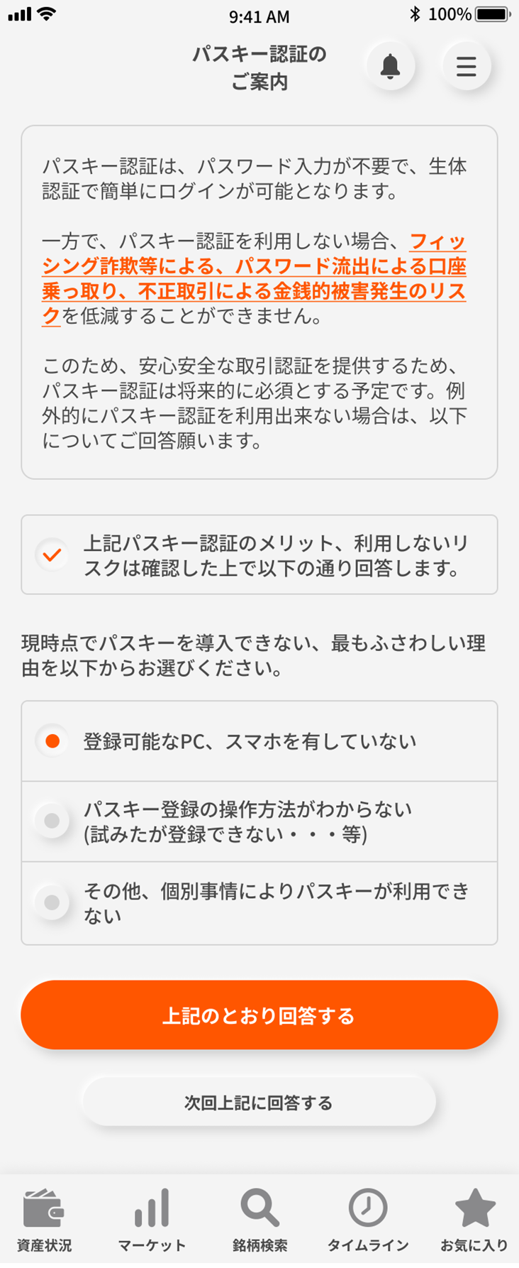 <サンプル(スマホ)>