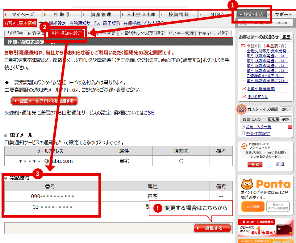 <サンプル(PCサイト)>