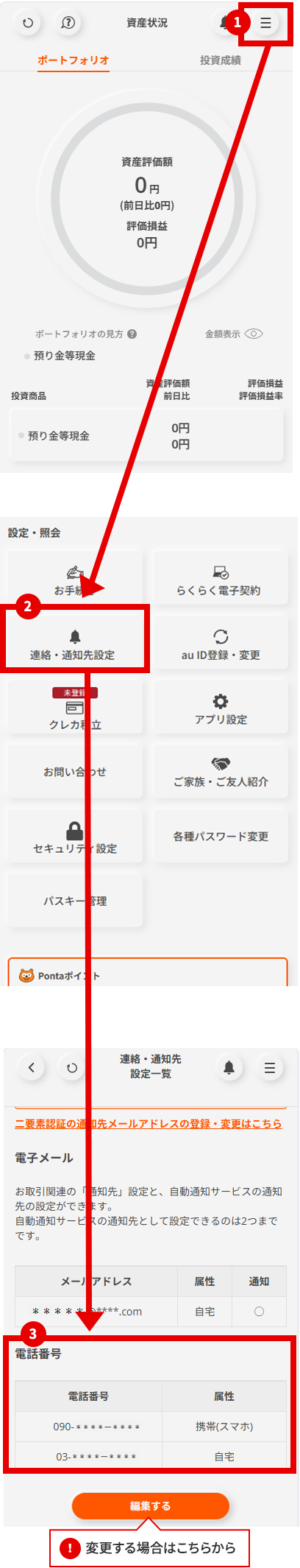 <サンプル(スマホ)>