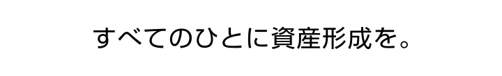 ミッション