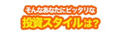 あなたの診断結果