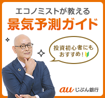 エコノミストが教える景気予測ガイド