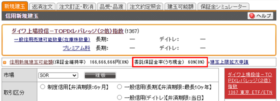 銘柄ごとの確認方法