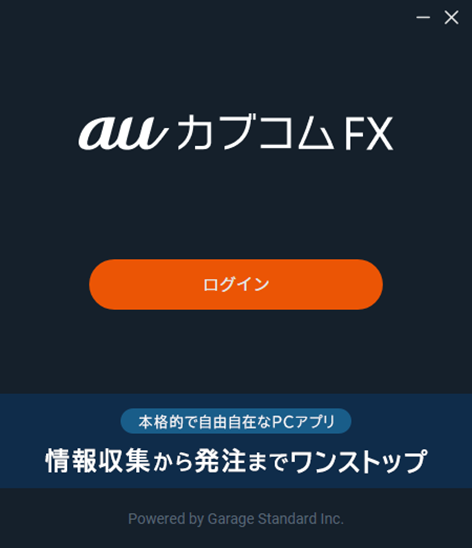 三菱UFJ eスマート証券 FX PCアプリ