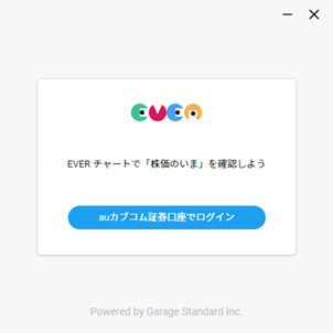 EVERチャート