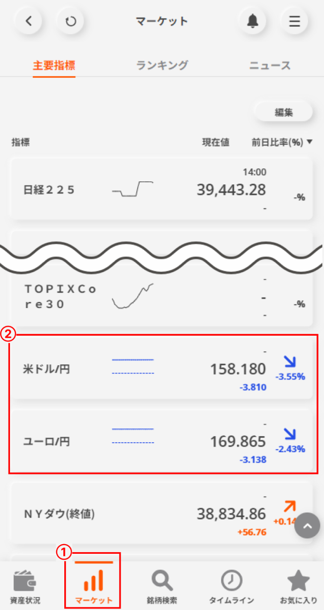 右上のハンバーガーメニュー(三本線のアイコン)から、メニューに入り、「残高照会(売却)」ボタンを押します。