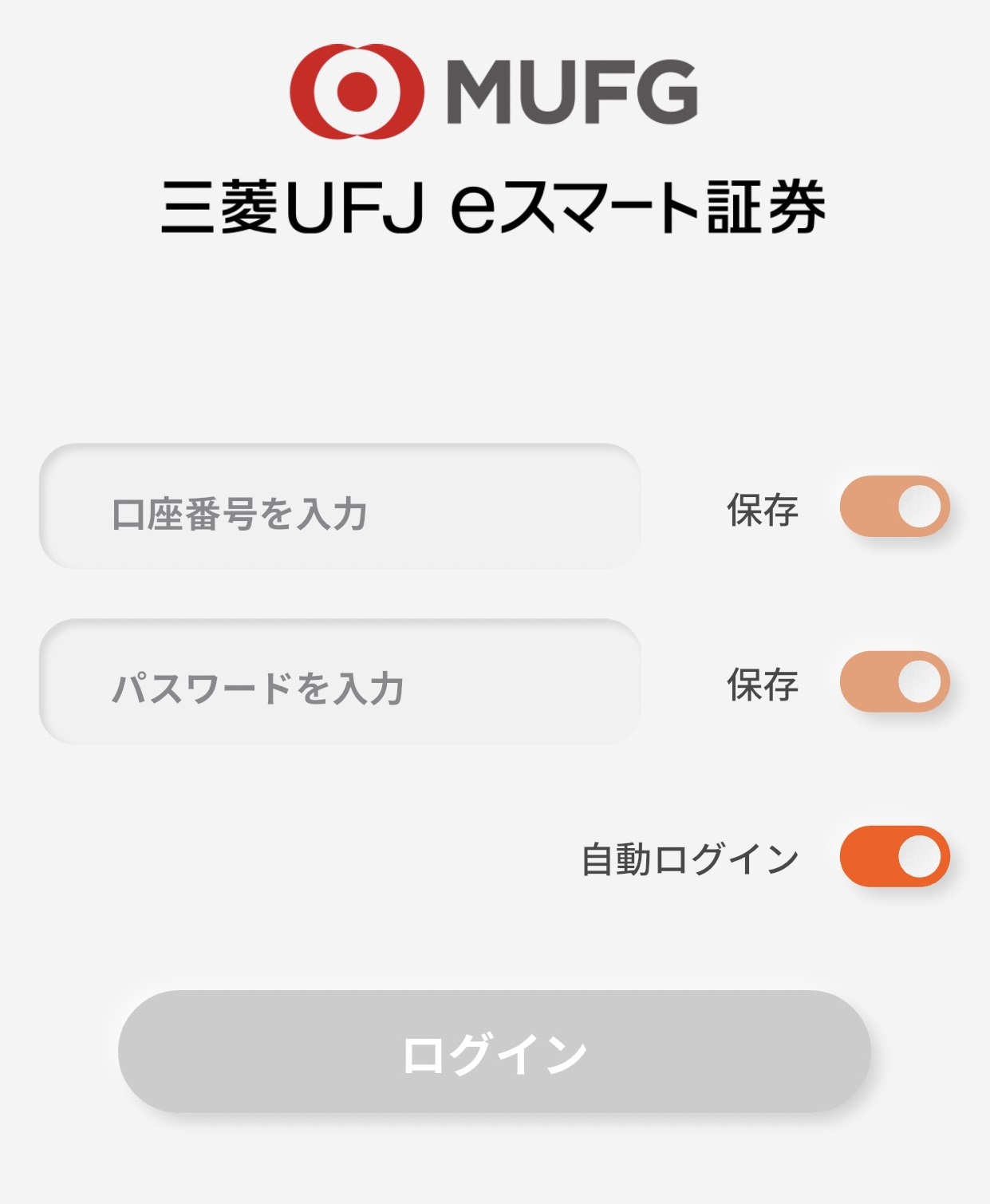 三菱UFJ eスマート証券のマイページよりログインします。