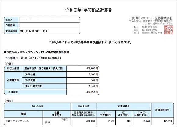 ログイン後お客さまページ