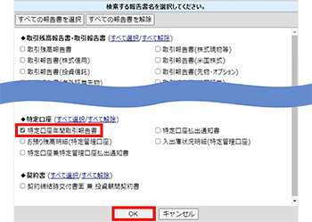 検索条件を設定する