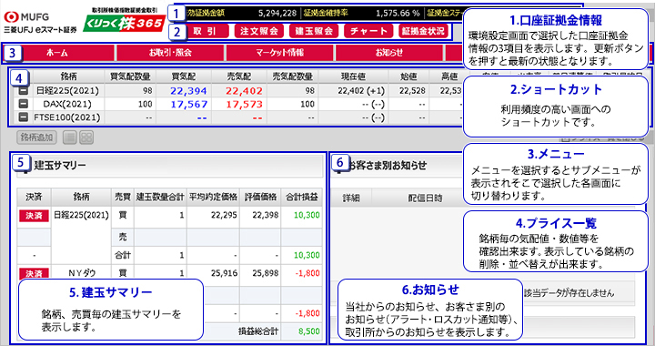 ホーム画面