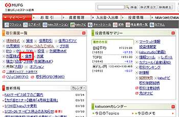 準備完了！実際に取引をします。