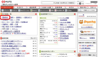 準備完了！実際に取引をします。