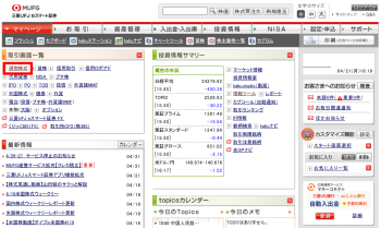 準備完了！実際に取引をします。