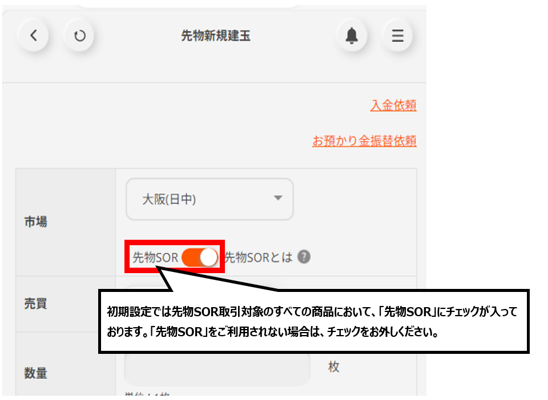 新スマート版/三菱UFJ eスマート証券アプリ