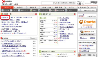 準備完了！実際に取引をします。