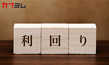 投資信託の平均利回り（トータルリターン）って？なに？あなたに疑念にまとめて答えます。ぜひ、ご一読ください。