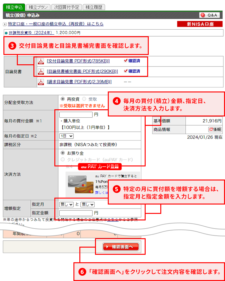 【ステップ３】