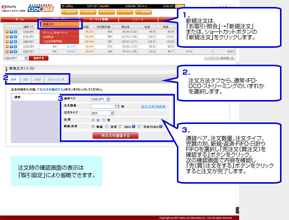 お取引（新規注文）