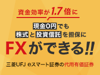 代用有価証券のご紹介