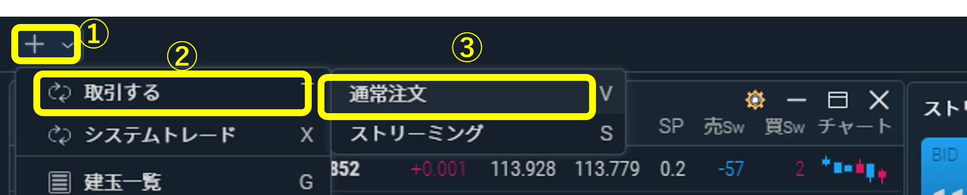 三菱UFJ eスマート証券 FX PCアプリ 新規取引（成行注文の場合）1