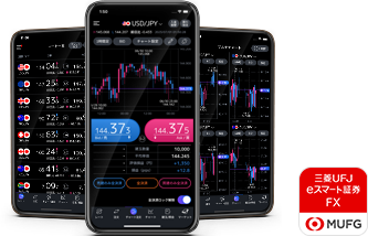 三菱UFJ eスマート証券 FXアプリ