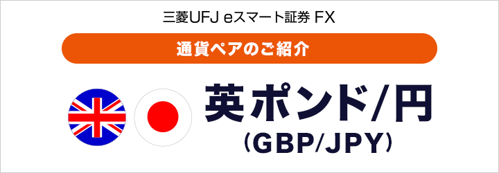 英ポンド/円