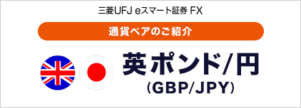 英ポンド/円