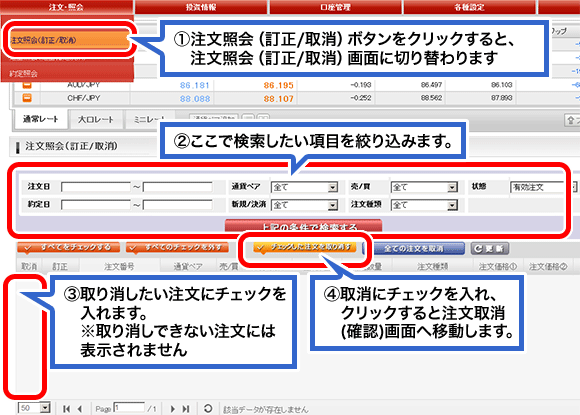 注文取消