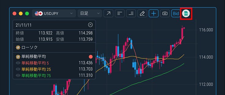 四本値のCSV出力機能