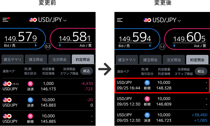 約定照会画面（一覧画面）へ約定日時を追加