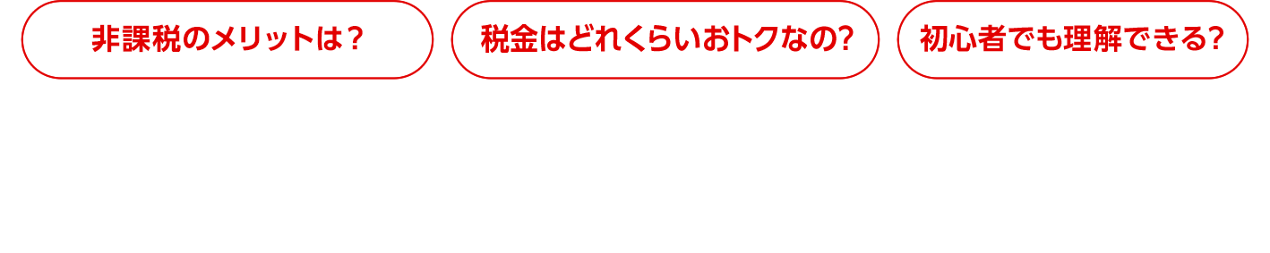 つみたて かんたんシミュレーション