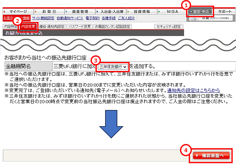 当社への振込先銀行口座は、三菱UFJ銀行に加えて、三井住友銀行または、みずほ銀行のいずれか1行を任意でご選択いただけます。