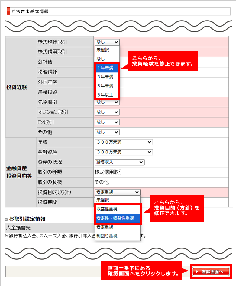 開設基準を満たしておらず、次のステップに進めない場合