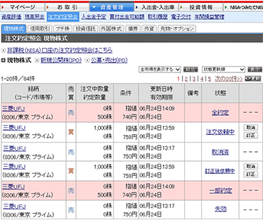 注文を管理しましょう。