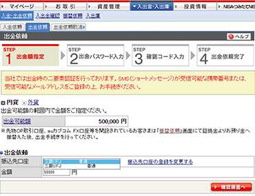 取引予定が無い場合は出金することが可能です。