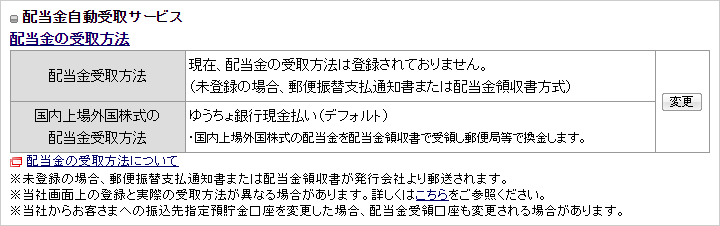 設定・変更方法