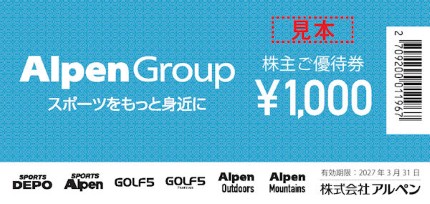 アルペン (3028)