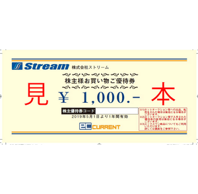 ストリーム (3071)