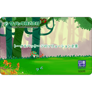 ザ・パック (3950)