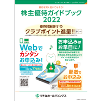 りそなホールディングス (8308)