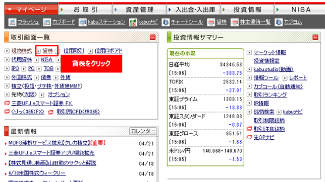 1.「貸出」ボタンを押下。