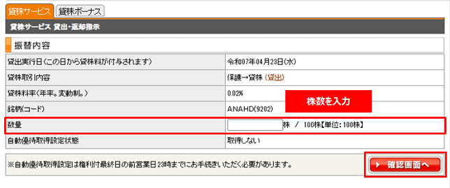 3.パスワードを入力し、「貸出する」を押下。