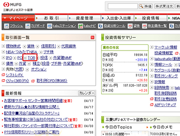 準備完了！実際に取引をします。