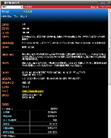 四季報