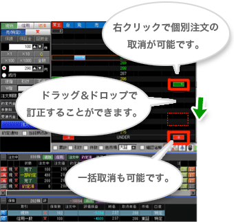 「フル板発注」で訂正/取消をします