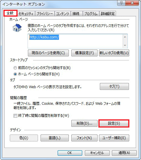 インターネットのプロパティ→「全般」タブ→(閲覧の履歴)「設定」ボタンを押します。