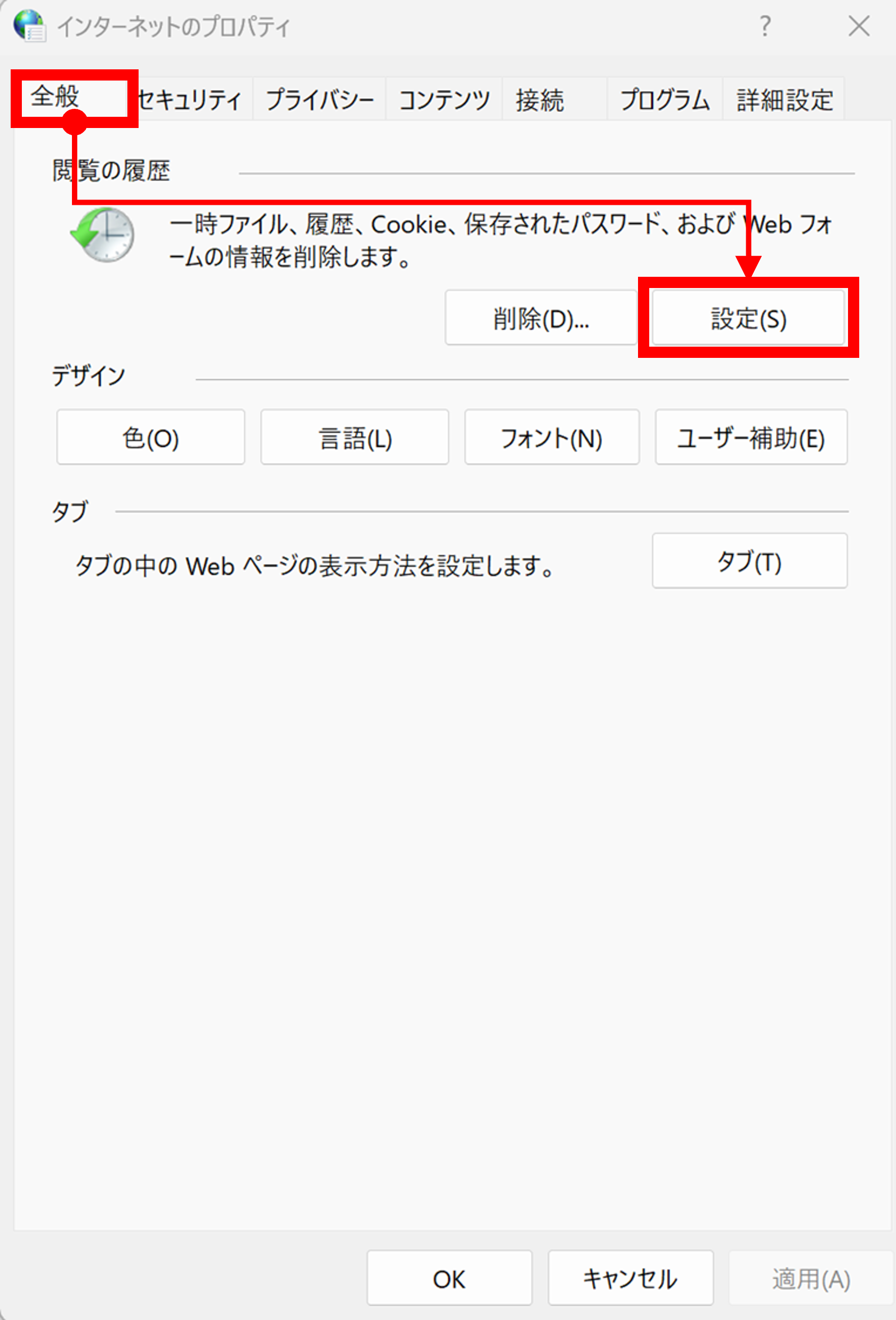 インターネットのプロパティ→「全般」タブ→(閲覧の履歴)「設定」ボタンを押します。