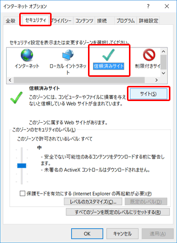 セキュリティタブより、信頼済みサイトをクリックしサイトボタンをクリックします。