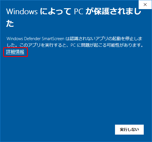 「詳細情報」をクリックします。